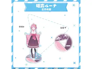 hololive closet 姫森ルーナ 正月衣装の公式画像