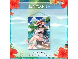 大神ミオ 誕生日記念2023 B2タペストリーの公式画像