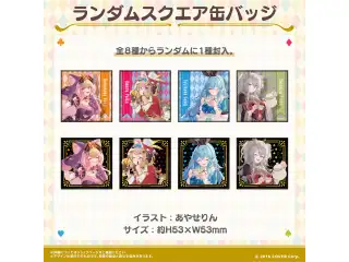 ねぽらぼ 4周年記念 ランダムスクエア缶バッジの公式画像