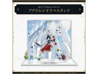 白上フブキ1stソロライブ FBKINGDOM “ANTHEM”ライブグッズ 2次販売 アクリルジオラマスタンドの公式画像