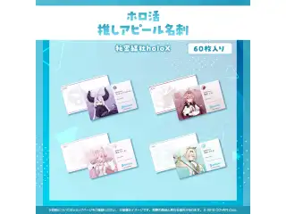 ホロ活 推しアピール名刺 秘密結社holoX 鷹嶺ルイの公式画像