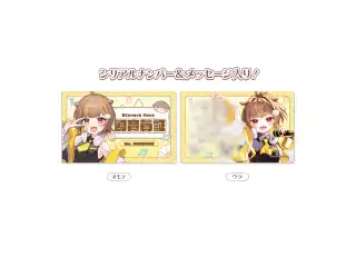 音ノ瀬らこ 2周年記念グッズ 飼育員証の公式画像