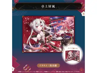 百鬼あやめ 活動7周年記念 卓上屏風の公式画像