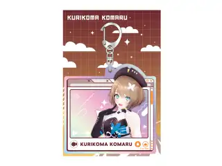 あおぎり高校 オーロラアクリルキーホルダー 栗駒こまるの公式画像