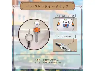 不知火フレア 誕生日記念2023 エルフレンドキークリップの公式画像