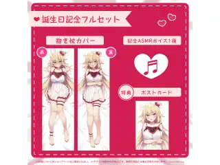 赤井はあと 誕生日記念2022 フルセットの公式画像