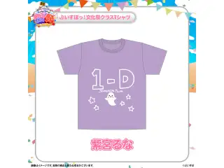 ぶいすぽっ！文化体育祭 文化祭クラスTシャツ 紫宮るな