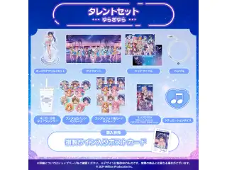 ミリプロ サマーコレクション 2026 タレントセット ゆらぎゆらの公式画像