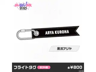 【事後販売】ぶいすぽっ！フェス2025　フライトタグ 黒刃アリヤ