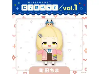 【にじぱぺっとシリーズ vol.1】町田ちまの公式画像