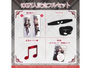 沙花叉クロヱ 100万人記念 フルセットの公式画像