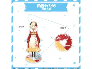 hololive closet 角巻わため 正月衣装