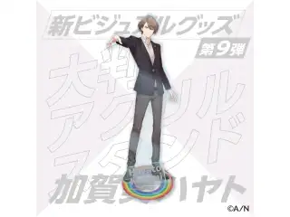 【新ビジュアルグッズ第9弾】大判アクリルスタンド 加賀美ハヤトの公式画像