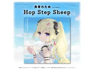 CD 角巻わため 3rd Album『Hop Step Sheep』