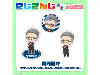 【にじさんじぷち2023】舞元啓介 アクリルスタンドキーホルダー