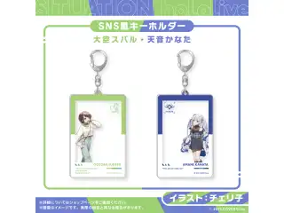 Situation hololive -A Fun Day Out! Series- vol.5 天音かなた SNS風キーホルダー 天音かなたの公式画像