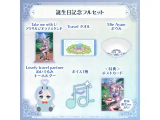 パヴォリア・レイネ 誕生日記念2026 フルセットの公式画像