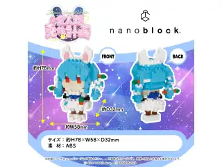 全人類兎化計画 兎田ぺこら×nanoblock