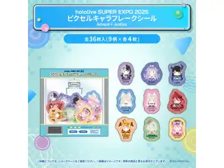 hololive SUPER EXPO 2025 イベントグッズ ピクセルキャラフレークシール Advent＋Justiceの公式画像