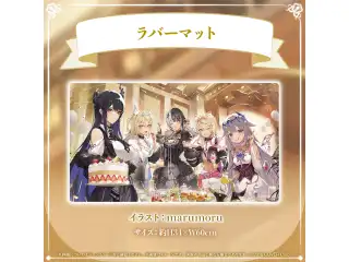 ホロライブEnglish -Advent- 1周年記念 ラバーマットの公式画像