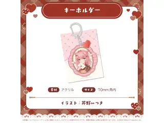 ミリプロ バレンタインコレクション 2026 アクリルキーホルダー 虹深°ぬふの公式画像
