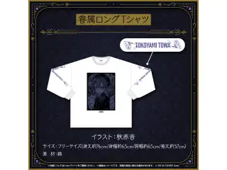 常闇トワ 活動4周年記念 眷属ロングTシャツの公式画像