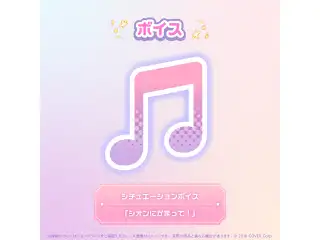 紫咲シオン 誕生日記念2024 シチュエーションボイス「シオンにかまって！」の公式画像