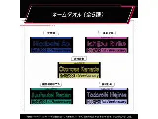 ReGLOSS 活動1周年記念 ネームタオル 一条莉々華