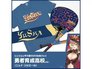 【にじさんじ甲子園2023応援グッズ】ニュイ・ソシエール 勇者育成高校 【にじさんじ甲子園2023応援グッズ】応援Tシャツ ニュイ・ソシエール 勇者育成高校