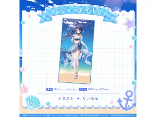 ミリプロ サマーコレクション ビジュアルタオル 2025 ゆらぎゆら