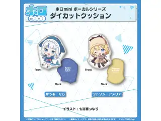 ホロmini ボーカルシリーズ ホロライブEnglish -Myth- ダイカットクッション がうる・ぐらの公式画像