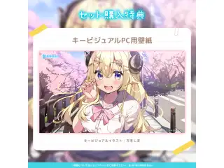 角巻わため「桜舞う道、幼馴染と新学期」ボイス 「角巻わため『桜舞う道、幼馴染と新学期』ボイス」フルセットの公式画像
