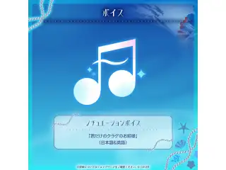 こぼ・かなえる 誕生日記念2025 シチュエーションボイス「君だけのクラゲのお姫様」（日本語＆英語）の公式画像