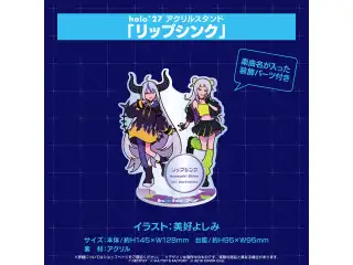『holo*27』コラボ グッズ アクリルスタンド holo*27 アクリルスタンド 「リップシンク」の公式画像