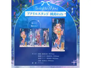 『hololive 5th Generation Live "Twinkle 4 You"』 ライブグッズ 2次販売 アクリルスタンド 桃鈴ねね