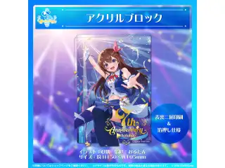 ホロライブプロダクション 7周年記念 アクリルブロックの公式画像