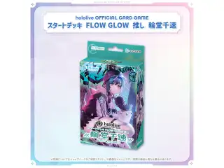hololive OFFICIAL CARD GAME スタートデッキ FLOW GLOW 推し 輪堂千速