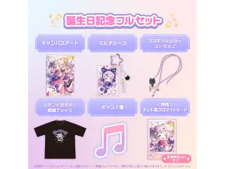 紫咲シオン 誕生日記念2024 フルセット 数量限定ver.の公式画像