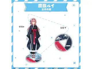 hololive closet 鷹嶺ルイ 正月衣装の公式画像
