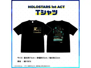 HOLOSTARS 1st ACT 「JOURNEY to FIND STARS!!」ライブグッズ再販売 HOLOSTARS 1st ACT Tシャツ