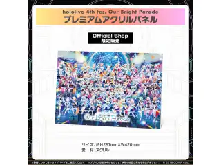 『hololive 4th fes. Our Bright Parade』ライブグッズ プレミアムアクリルパネル