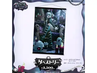 夜乃くろむ　誕生日記念2024 タペストリー