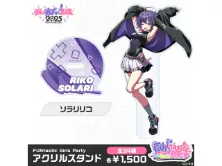 【事後販売】FUNtastic Girls Party　アクリルスタンド ソラリリコ