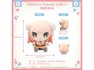 hololive friends with u 桃鈴ねね