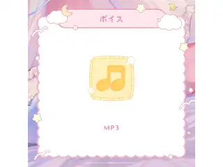 ミリプロ おやすみボイスコレクション シチュエーションボイス 音ノ瀬らこ