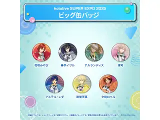 hololive SUPER EXPO 2025 ビッグ缶バッジ ホロスターズ 岸堂天真の公式画像