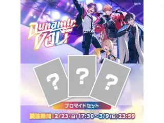 【VOLTACTION 1st LIVE "Dynamic VOLT”】ブロマイドセット【にじフェス2025】 【VOLTACTION 1st LIVE "Dynamic VOLT”】ブロマイドセット3枚 風楽奏斗【にじフェス2025】の公式画像