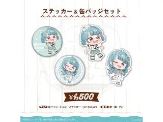 白波らむね　1周年記念2023 ステッカー&缶バッジセット