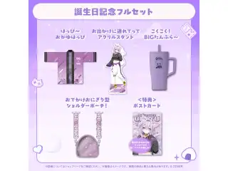 猫又おかゆ 誕生日記念2026 フルセット