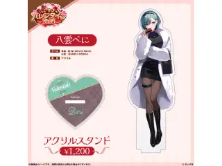 【ぶいすぽっ！バレンタイン2026】アクリルスタンド 八雲べにの公式画像